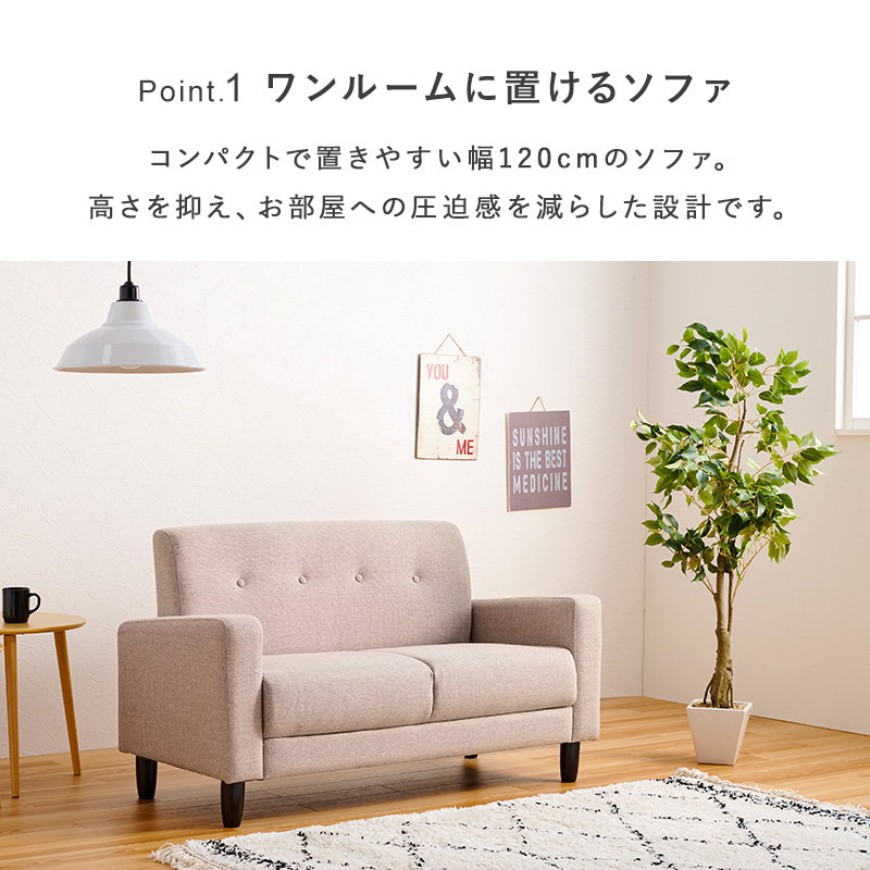 HAGiHARA（萩原） ソファ 2人掛け ソファー コンパクト ファブリック