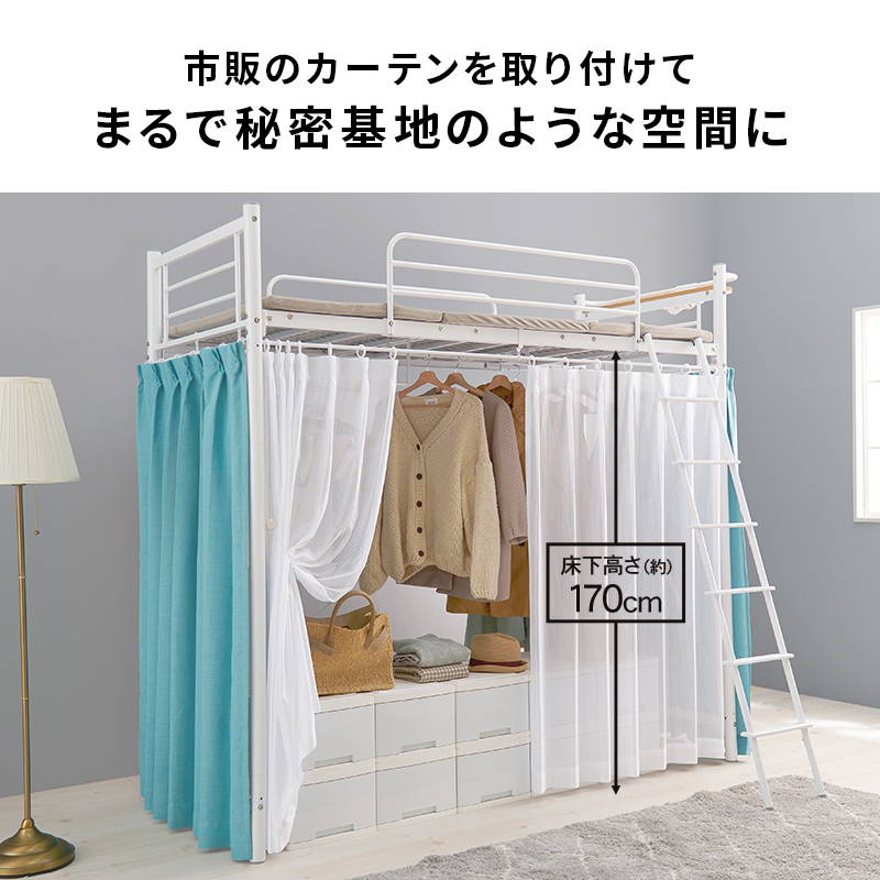 【札幌】高機能広々ロフトベッド ハイ＆ロー2WAYコンセント宮棚 ハンガー4本付 HAGiHARA（萩原） ロフトベッド スーパーハイタイプ 高さ209cm