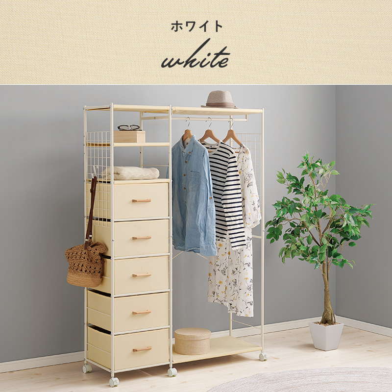 HAGiHARA ハンガーラック コートハンガー 引き出し5杯付き 幅105cm