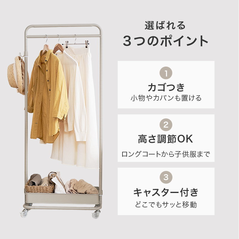 ハンガーラック コート掛けハンガー シングル カゴトレー1段 ロー