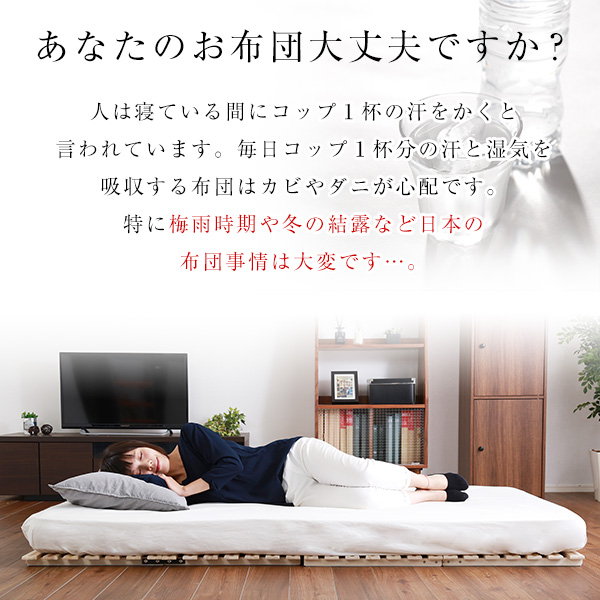 すのこマット 布団の下敷きすのこ シングル 折りたたみ 二つ折り式 