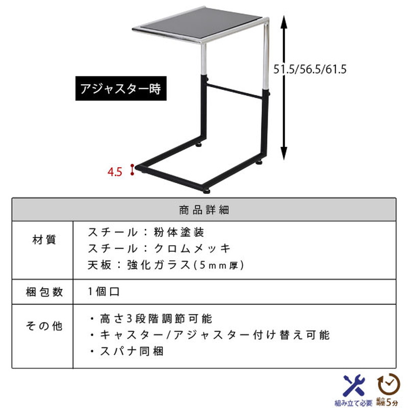 ベッドサイドテーブル スリム コの字型 ブラックガラス天板 キャスター付き 高さ調整｜kanaemina｜18
