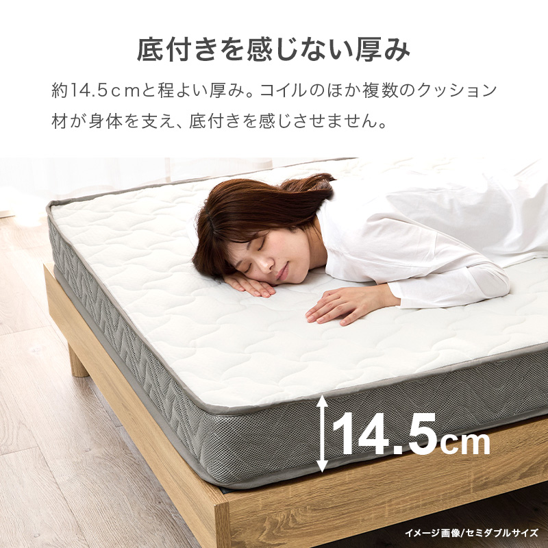 マットレス セミシングルショート ボンネルコイル 硬め 厚み14.5cm