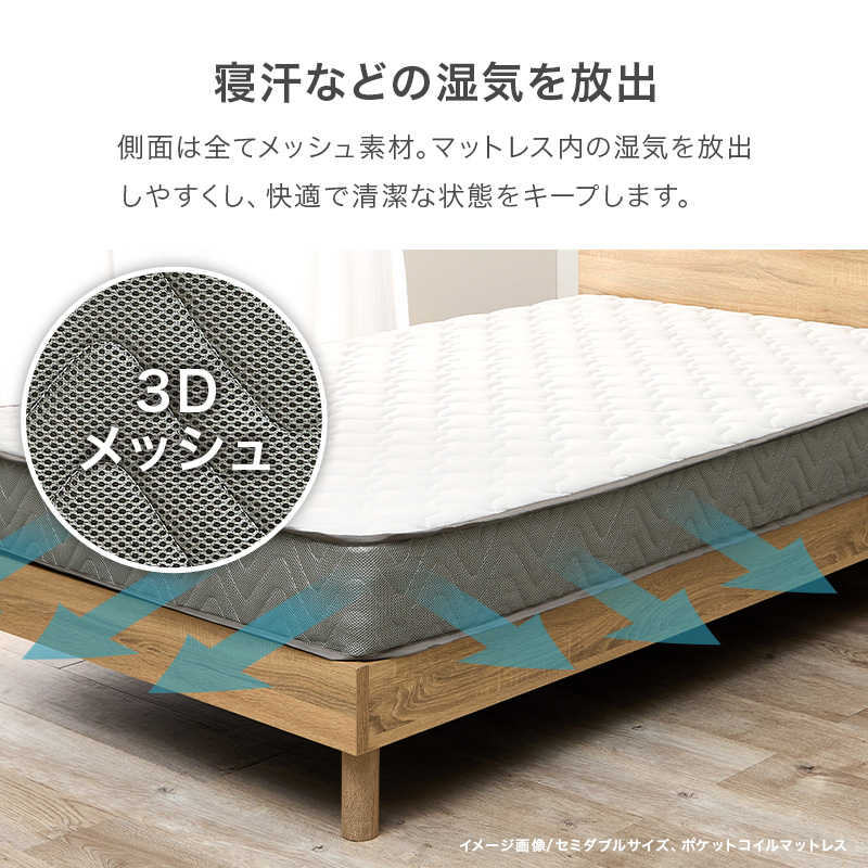 マットレス セミシングルショート ボンネルコイル 硬め 厚み14.5cm