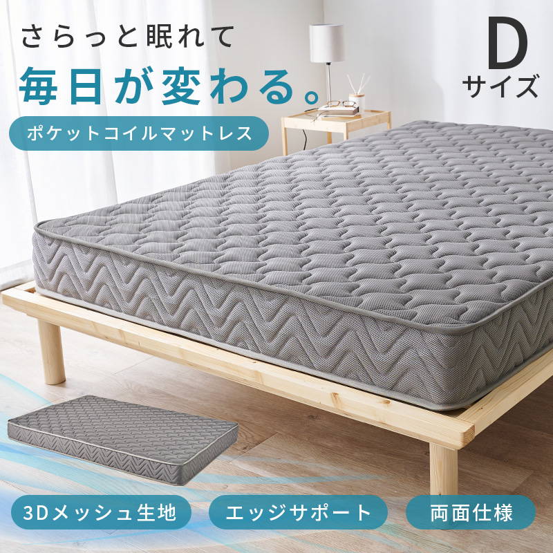 HAGiHARA（萩原） マットレス ダブル 全面3Dメッシュ 厚み20cm