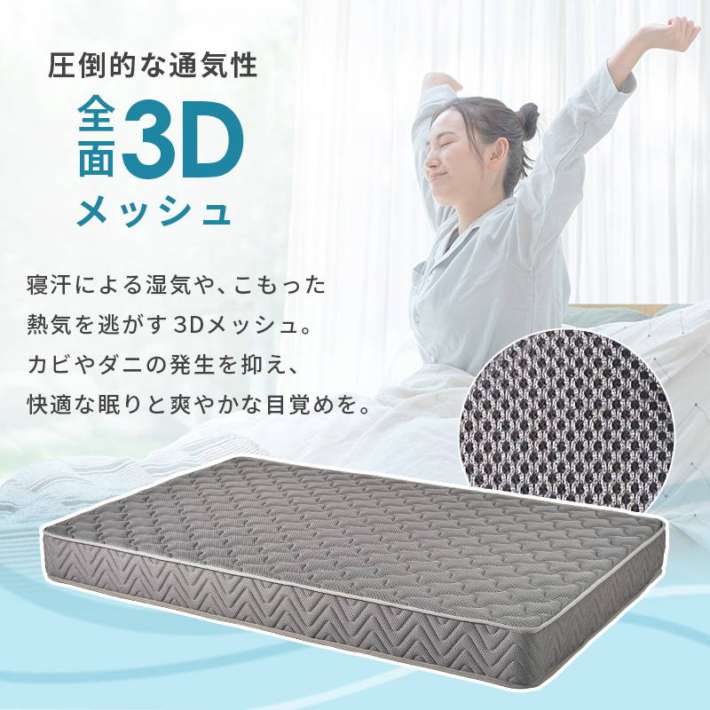 HAGiHARA（萩原） マットレス セミダブル 全面3Dメッシュ 厚み20cm