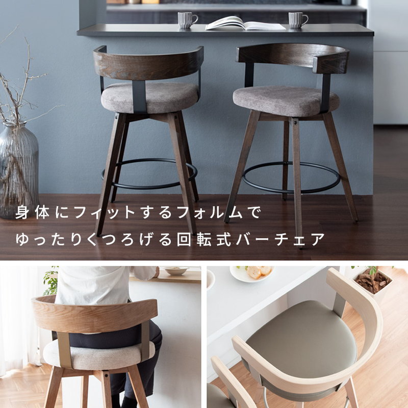 カウンターチェア バーチェア カウンター ハイスツール 曲木 天然木