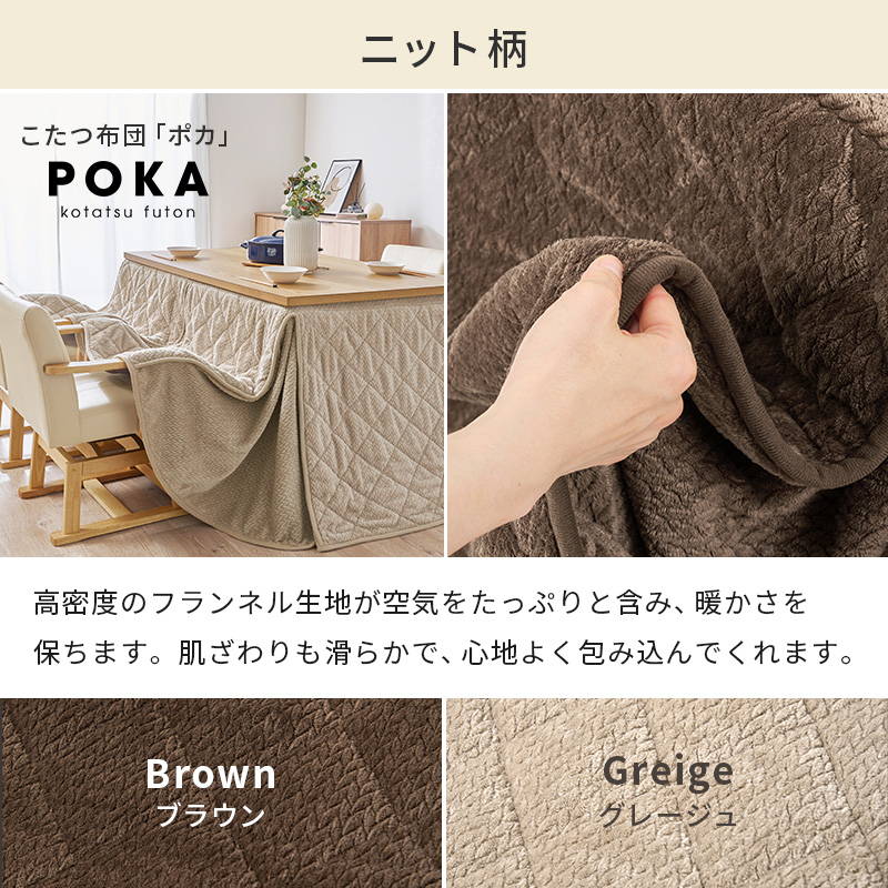 HAGiHARA（萩原） ダイニングこたつセット テーブル こたつ布団 2点