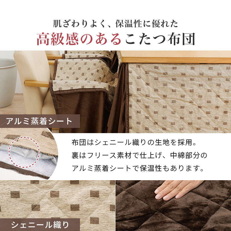 HAGiHARA（萩原） ダイニングこたつセット テーブル こたつ布団 椅子2