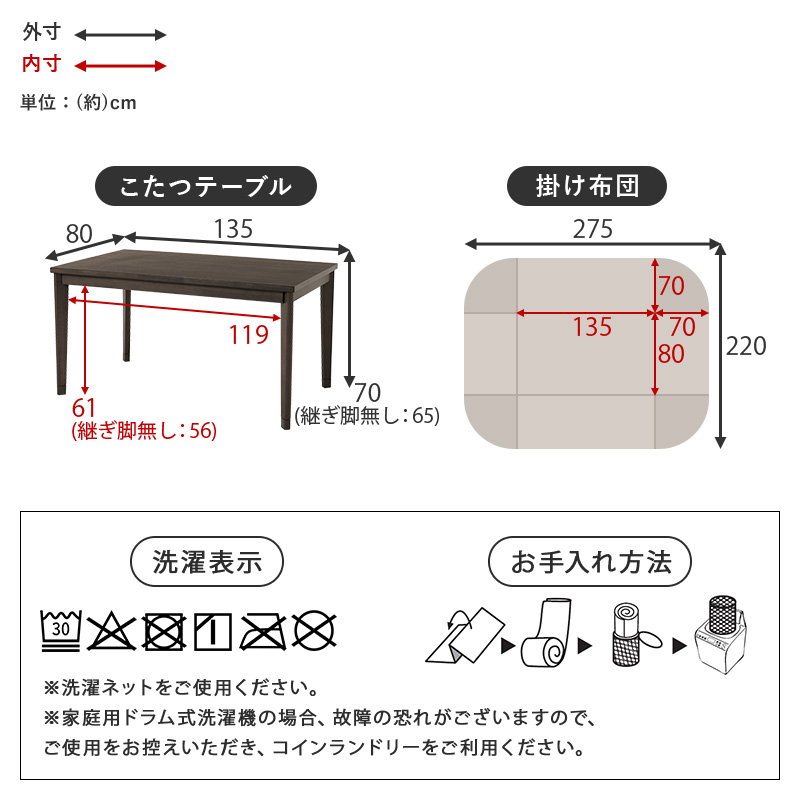 ダイニングこたつ 省スペース掛け布団 2点セット 長方形 135x80 ハイ