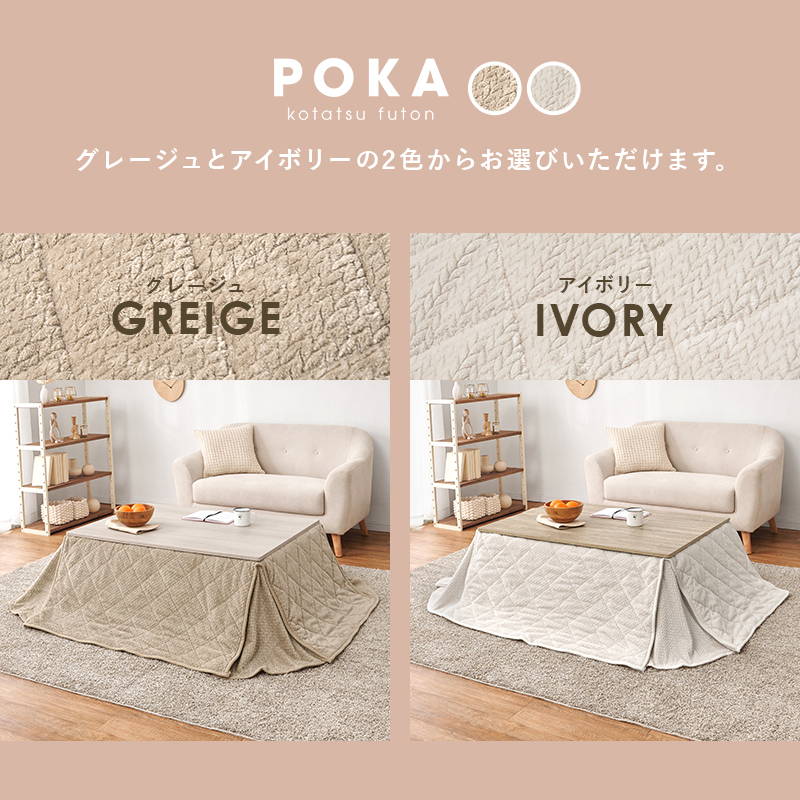 こたつセット 長方形 75x105cm 折りたたみ リバーシブル天板 洗える ニット柄 省スペース こたつ布団 2点セット_7
