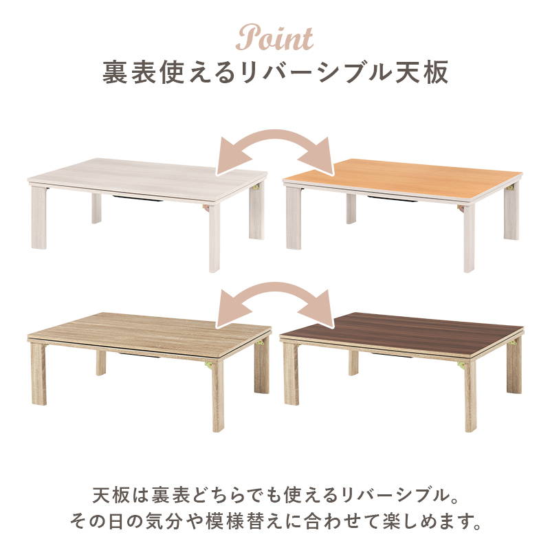 こたつセット 長方形 75x105cm 折りたたみ リバーシブル天板 洗える ニット柄 省スペース こたつ布団 2点セット_11