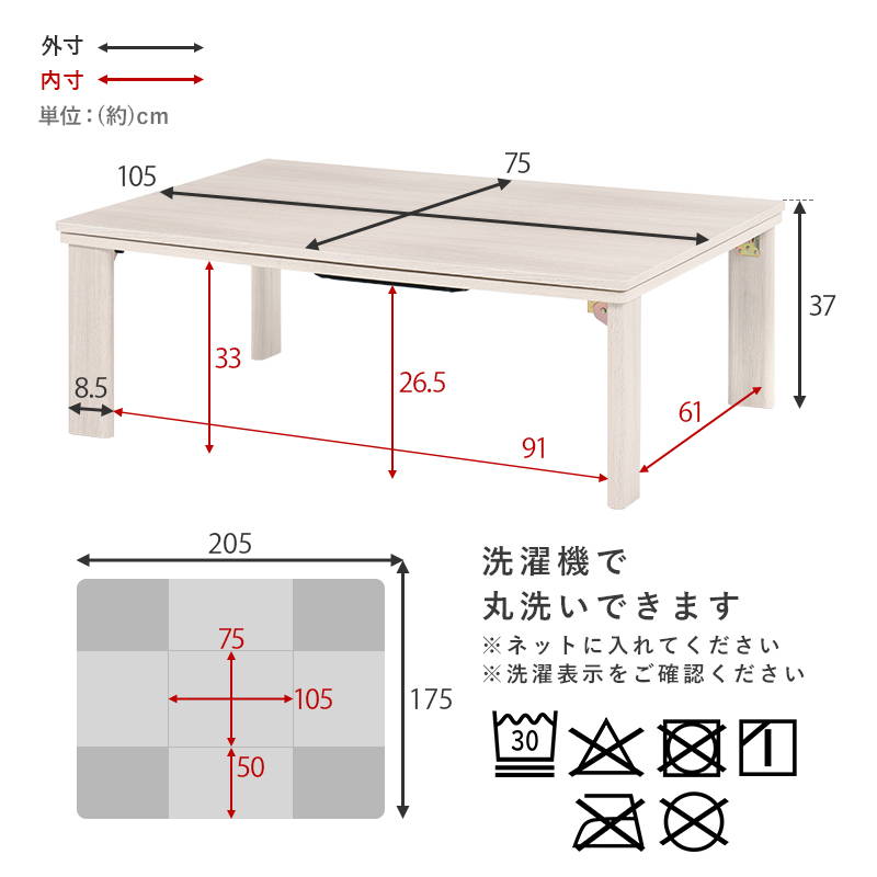 こたつセット 長方形 75x105cm 折りたたみ リバーシブル天板 洗える ニット柄 省スペース こたつ布団 2点セット_21