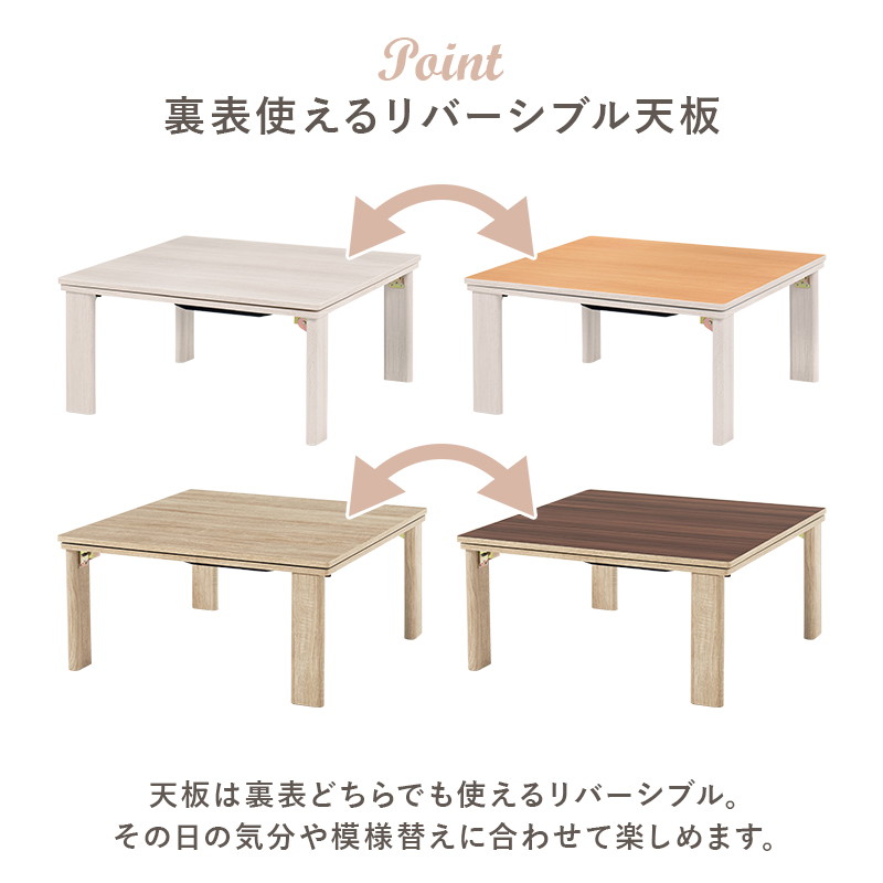 こたつテーブル カジュアルコタツ 本体 正方形 75×75cm 折れ脚 木目調 リバーシブル天板の画像