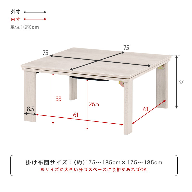 こたつテーブル カジュアルコタツ 本体 正方形 75×75cm 折れ脚 木目調 リバーシブル天板の画像