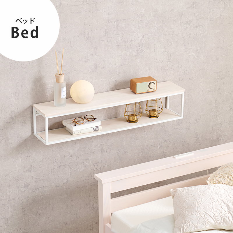 HAGiHARA（萩原） ウォールシェルフ 壁掛けラック 幅78cm おしゃれ