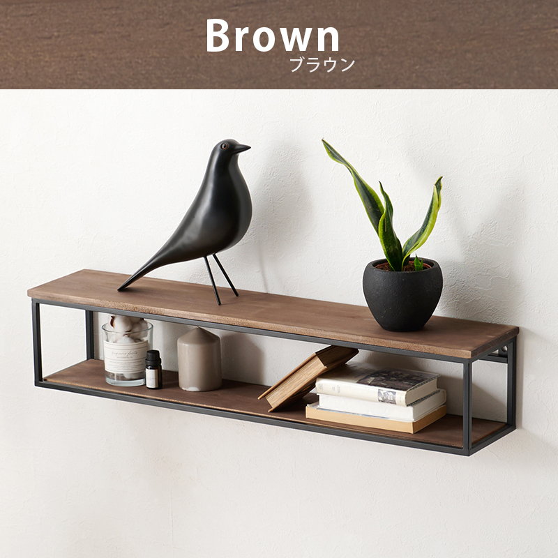 HAGiHARA（萩原） ウォールシェルフ 壁掛けラック 幅78cm おしゃれ