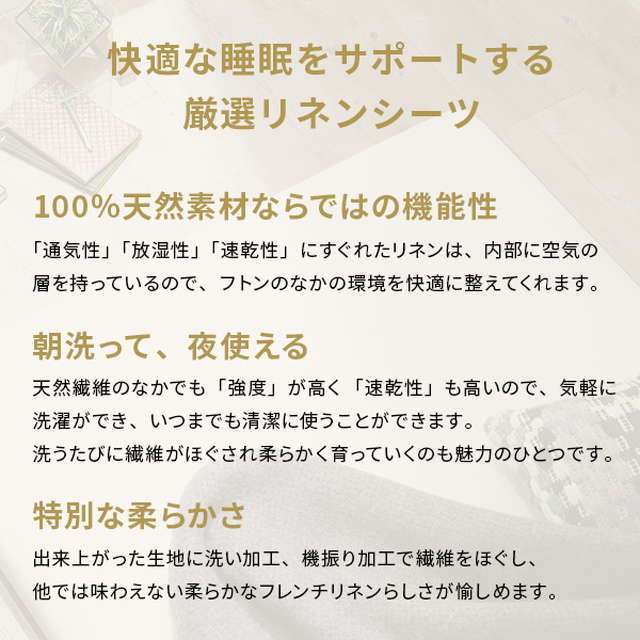 ボックスシーツ マットレスカバー karari PREMIUM カラリプレミアム専用 フレンチリネン ボックスシーツ 単品 シングル用 S用_5