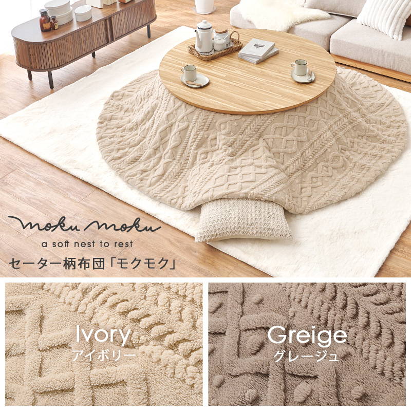 HAGiHARA（萩原） こたつセット 丸型 円形 天板直径105cm 天然木突板