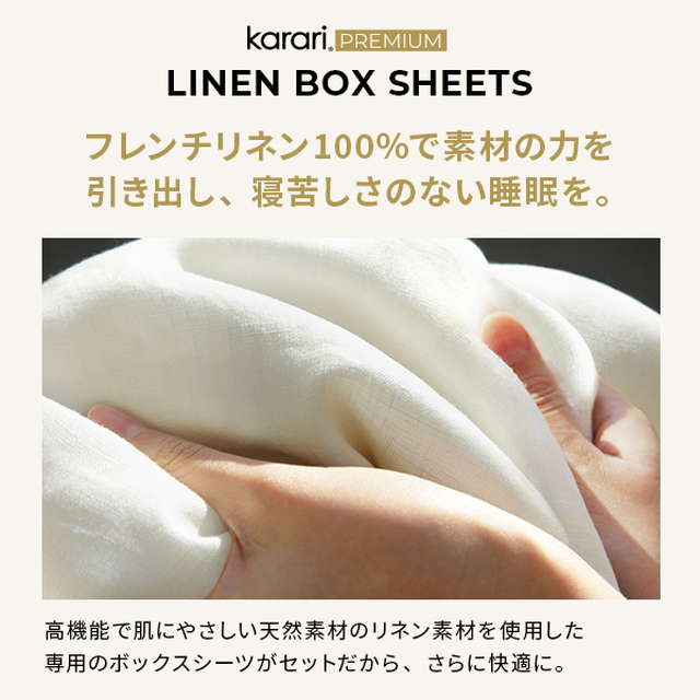 敷き布団 敷布団 セミダブル 天然素材100％ フレンチリネンボックス