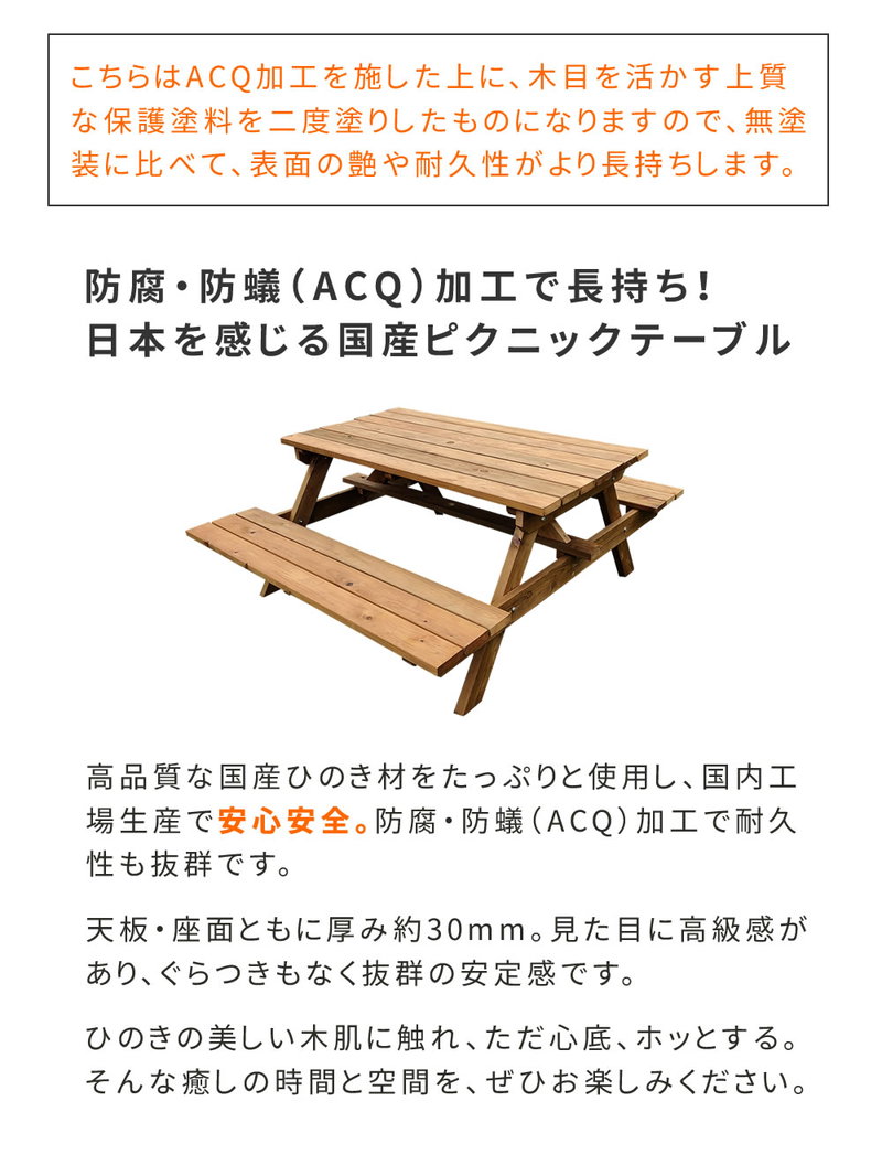 ガーデンテーブル 木製 天然木 日本製ひのき 一体型ピクニックテーブル 防腐・防蟻加工 ブラウン｜kanaemina｜04