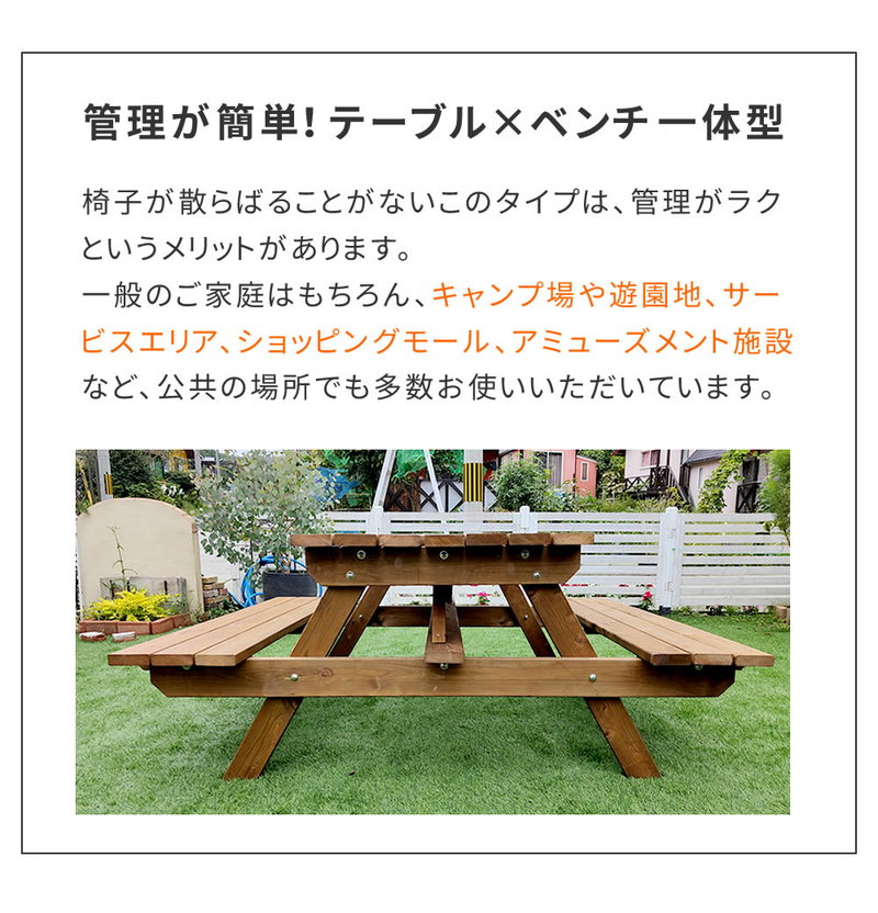 ガーデンテーブル 木製 天然木 日本製ひのき 一体型ピクニックテーブル 防腐・防蟻加工 ブラウン｜kanaemina｜09