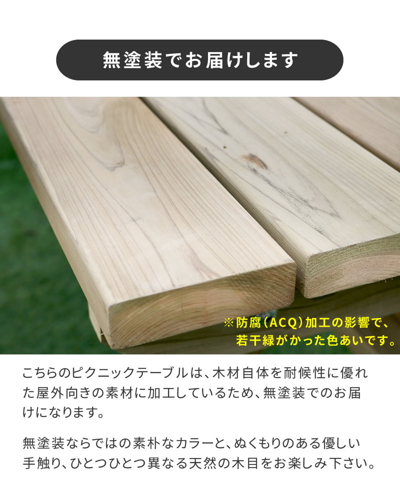 ガーデンテーブル 木製 天然木 日本製ひのき 一体型ピクニックテーブル 防腐・防蟻加工 無塗装｜kanaemina｜13