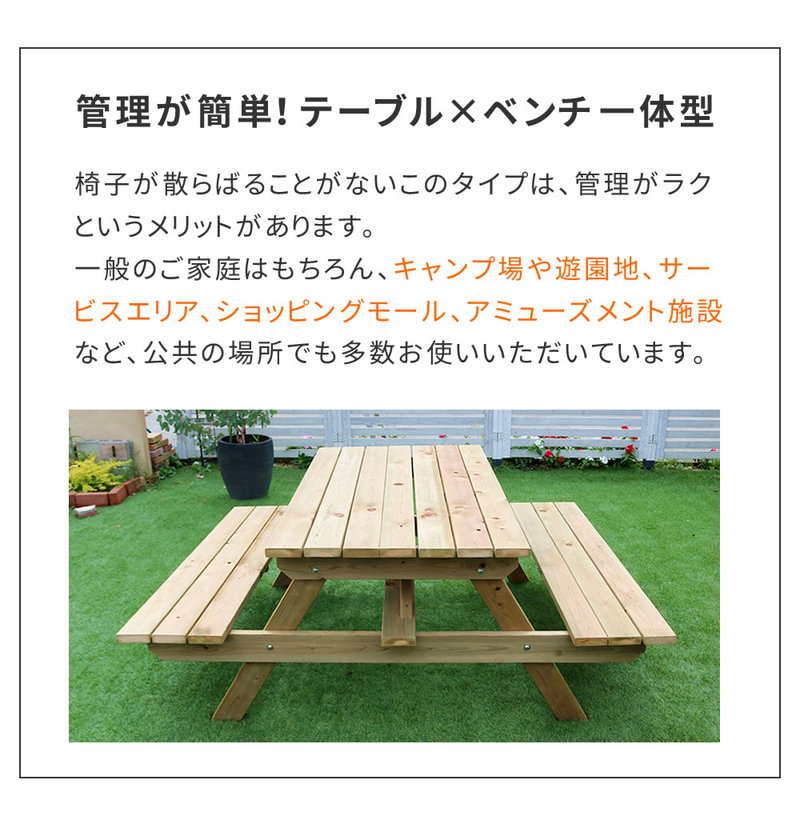 ガーデンテーブル 木製 天然木 日本製ひのき 一体型ピクニックテーブル 防腐・防蟻加工 無塗装｜kanaemina｜09