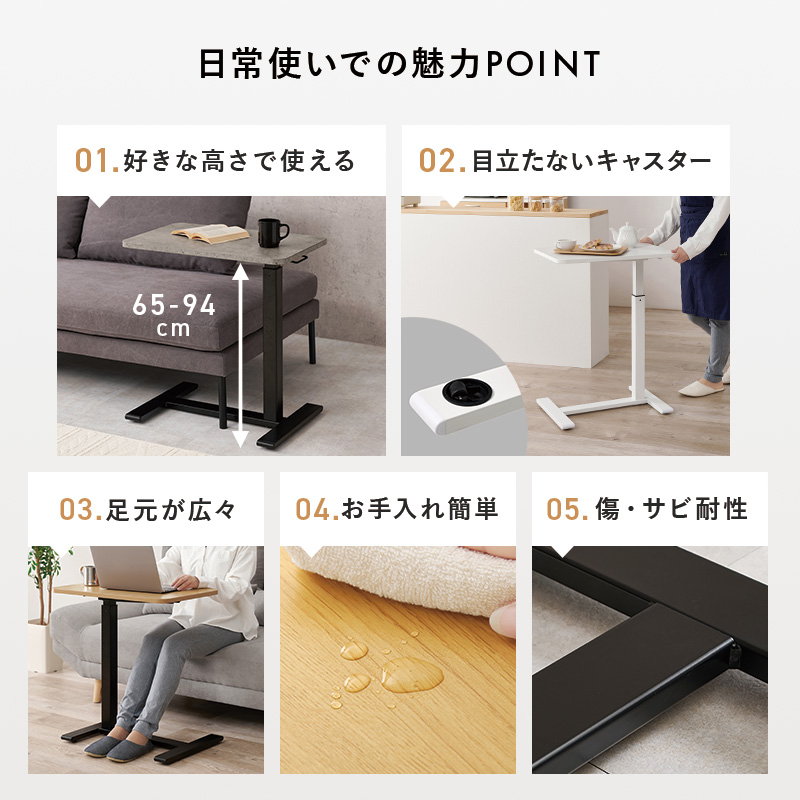 サイドテーブル 昇降テーブル コの字型 隠しキャスター付き 幅60cm 高