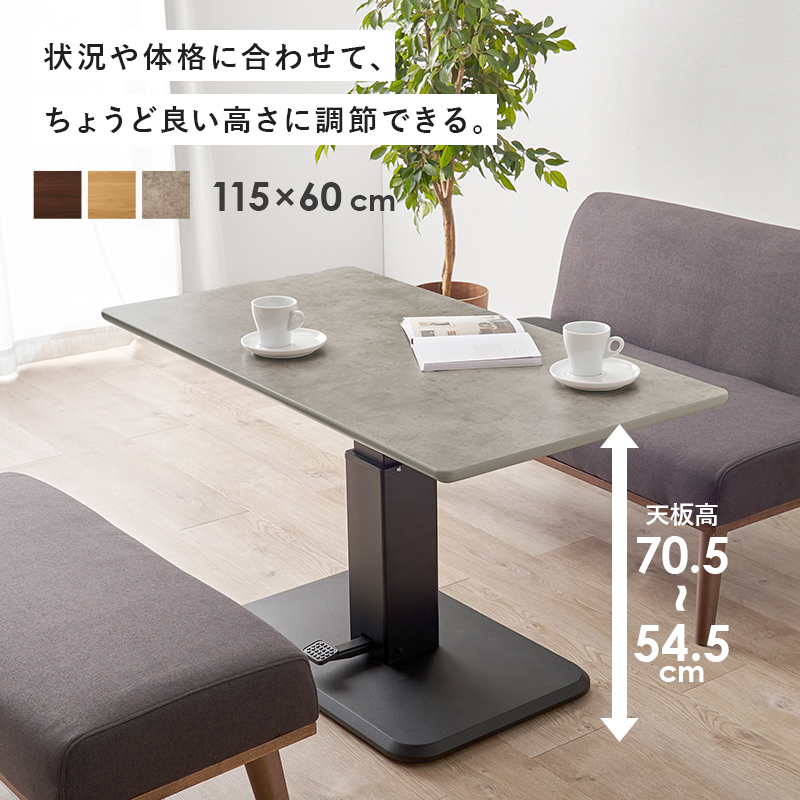 【終了】【最終受付2/15まで】昇降テーブル　ダイニングテーブル　ガス圧　120×80 HAGiHARA（萩原） ダイニングテーブル 昇降テーブル 単品 幅115cm 幅