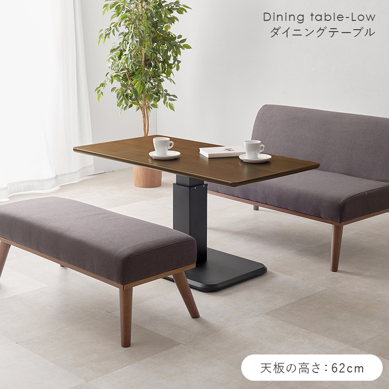 HAGiHARA（萩原） ダイニングテーブル 昇降テーブル 単品 幅115cm 幅