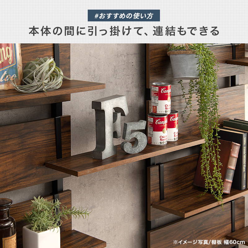 HAGiHARA（萩原） 突っ張りラック ウォールラック 専用棚板 幅80cm 2枚