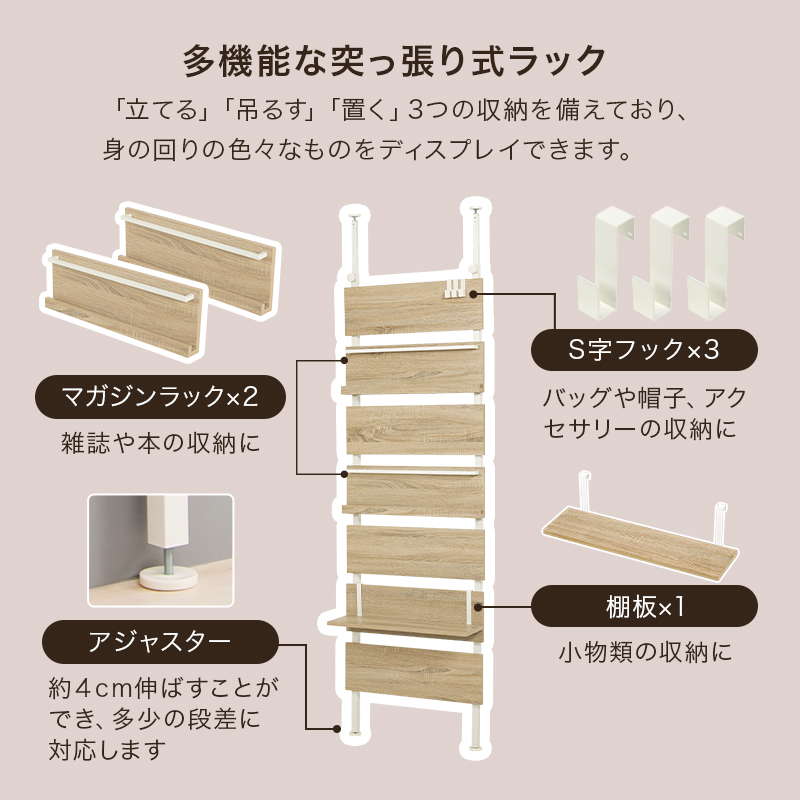 HAGiHARA 突っ張りラック マガジンラック 突っ張り棚 つっぱり棒