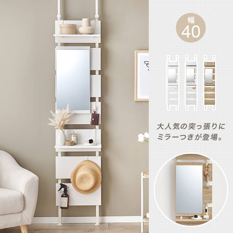 HAGiHARA（萩原） 突っ張りラック 2m-2.65m 幅40cm 鏡付き ミラー付き 