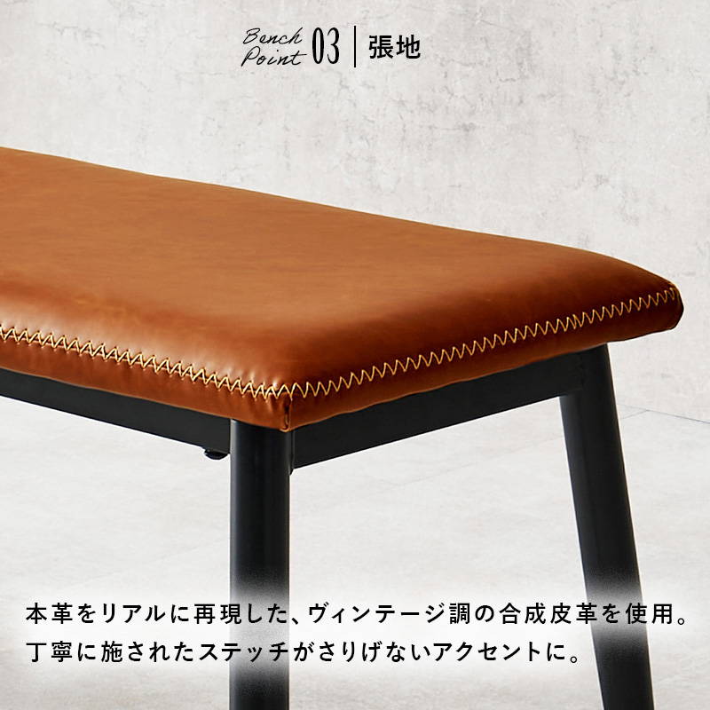 HAGiHARA（萩原） ダイニングベンチ ベンチチェアー 幅110cm 1脚 単品