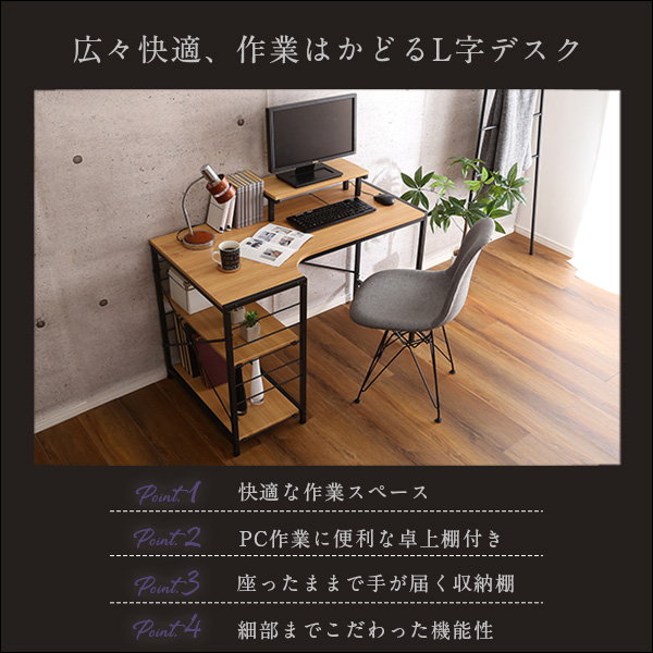 デスク パソコンデスク L字型 幅110cm デスク単品 Lubbock おしゃれ 