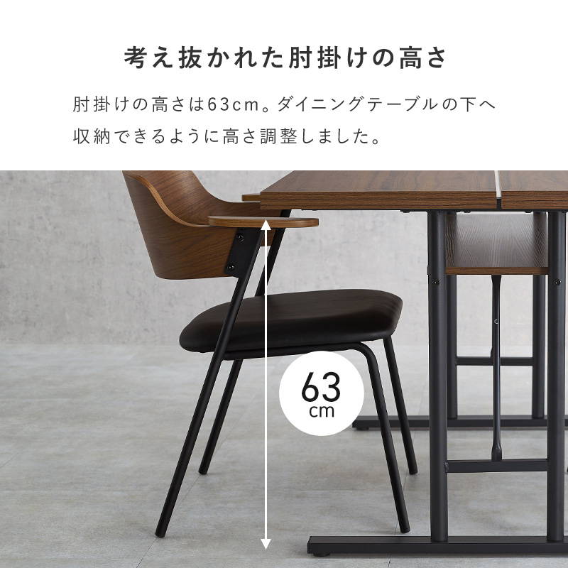 ダイニングチェア 椅子 2脚セット 肘掛け付き おしゃれ 背もたれ 天然
