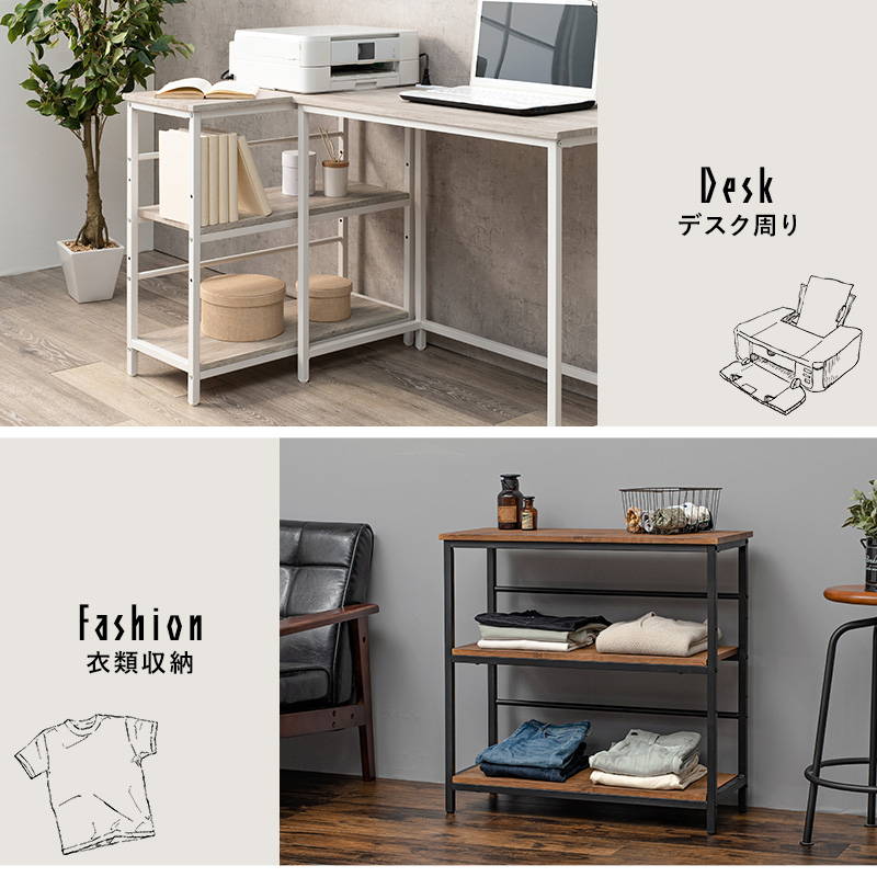 HAGiHARA（萩原） オープンシェルフ オープンラック 収納棚 3段 幅75cm