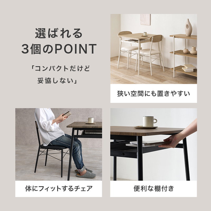 ダイニングセット 3点 四角 テーブル チェア2脚 2人用 天板下収納棚