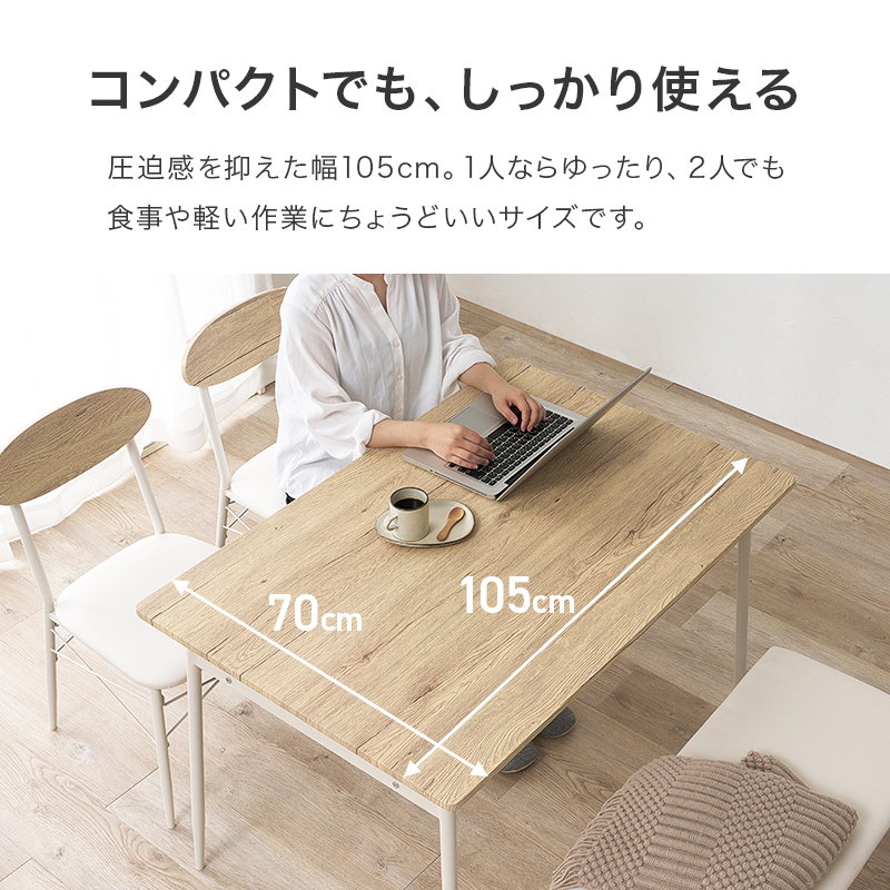 ダイニングセット 4点 テーブル チェア2脚 ベンチ 4人用 天板下収納棚付き コンパクトサイズ_10