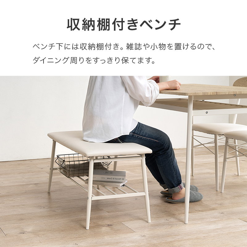 ダイニングセット 4点 テーブル チェア2脚 ベンチ 4人用 天板下収納棚付き コンパクトサイズ_15