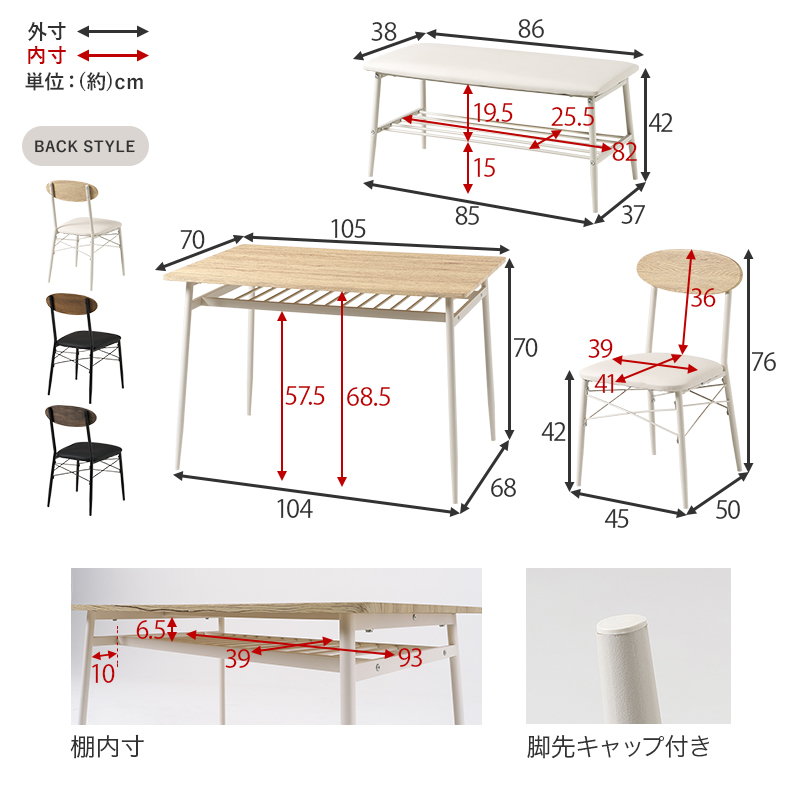 ダイニングセット 4点 テーブル チェア2脚 ベンチ 4人用 天板下収納棚付き コンパクトサイズ_18