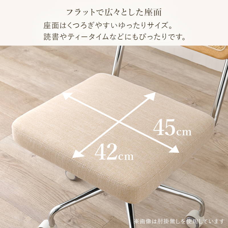 デスクチェアー オフィスチェア 椅子 おしゃれ ラタン調 学習椅子 勉強 回転 高さ調節 ロッキング機能付き 肘掛け付き_8