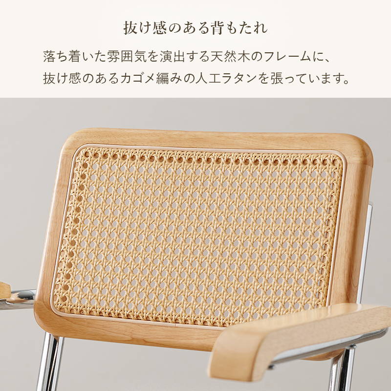 デスクチェアー オフィスチェア 椅子 おしゃれ ラタン調 学習椅子 勉強 回転 高さ調節 ロッキング機能付き 肘掛け付き_10