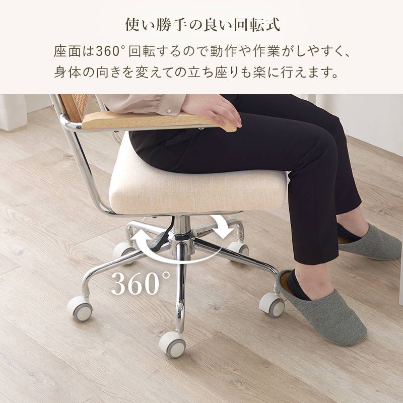 デスクチェアー オフィスチェア 椅子 おしゃれ ラタン調 学習椅子 勉強 回転 高さ調節 ロッキング機能付き 肘掛け付き_12