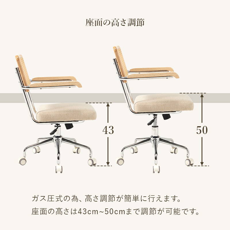 デスクチェアー オフィスチェア 椅子 おしゃれ ラタン調 学習椅子 勉強 回転 高さ調節 ロッキング機能付き 肘掛け付き_13