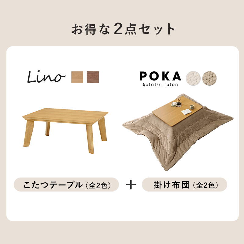 HAGiHARA - こたつ仕かける 2人用〜4人用 矩形 105x75糎 生まれながら木突板 薄型炭素暖房器 洗える編み物柄掛け布団 2点仕かける 爆買