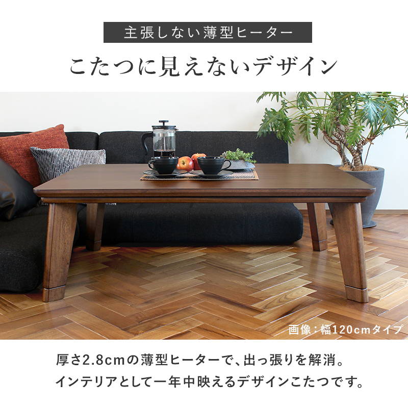 HAGiHARA - こたつ仕かける 2人用〜4人用 矩形 105x75糎 生まれながら木突板 薄型炭素暖房器 洗える編み物柄掛け布団 2点仕かける 爆買