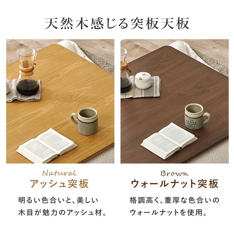 HAGiHARA - こたつ仕かける 2人用〜4人用 矩形 105x75糎 生まれながら木突板 薄型炭素暖房器 洗える編み物柄掛け布団 2点仕かける 爆買
