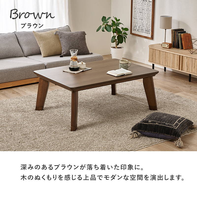 HAGiHARA - こたつ仕かける 2人用〜4人用 矩形 105x75糎 生まれながら木突板 薄型炭素暖房器 洗える編み物柄掛け布団 2点仕かける 爆買